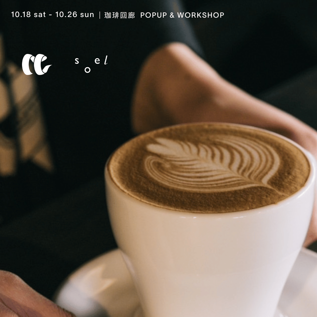 10/18-10/26|熊本 珈琲回廊 POPUP & WORKSHOP