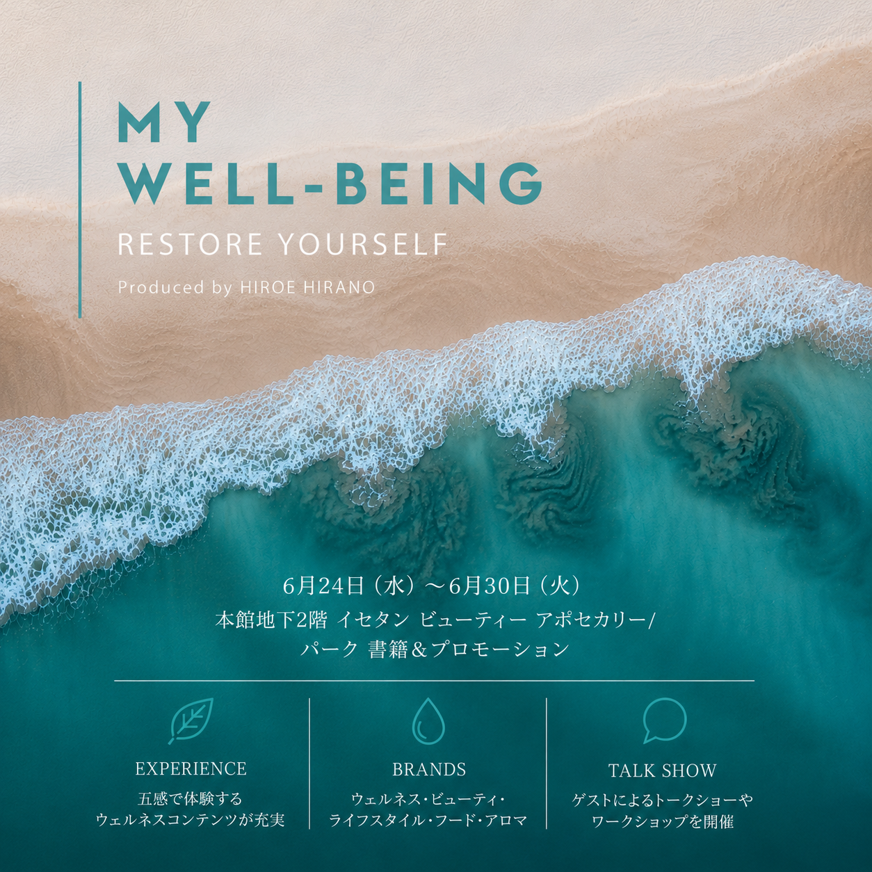 6/24-6/30|MY WELL-BEING(東京)