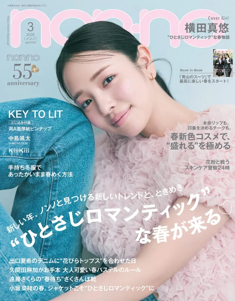 non-no 3月号