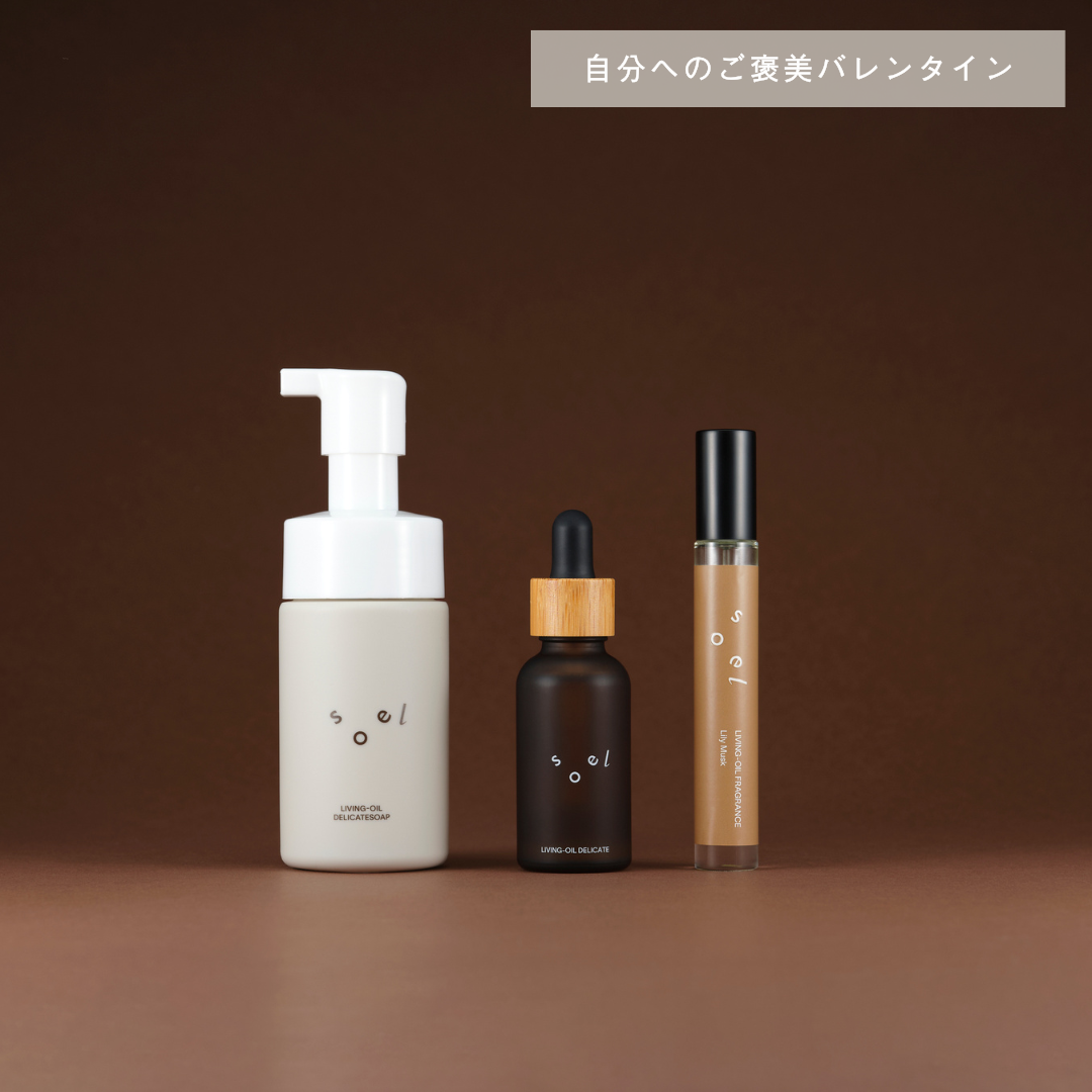 限定 バレンタインセット(フェミニンオイル+デリケートソープ+フレグランスリリームスク)