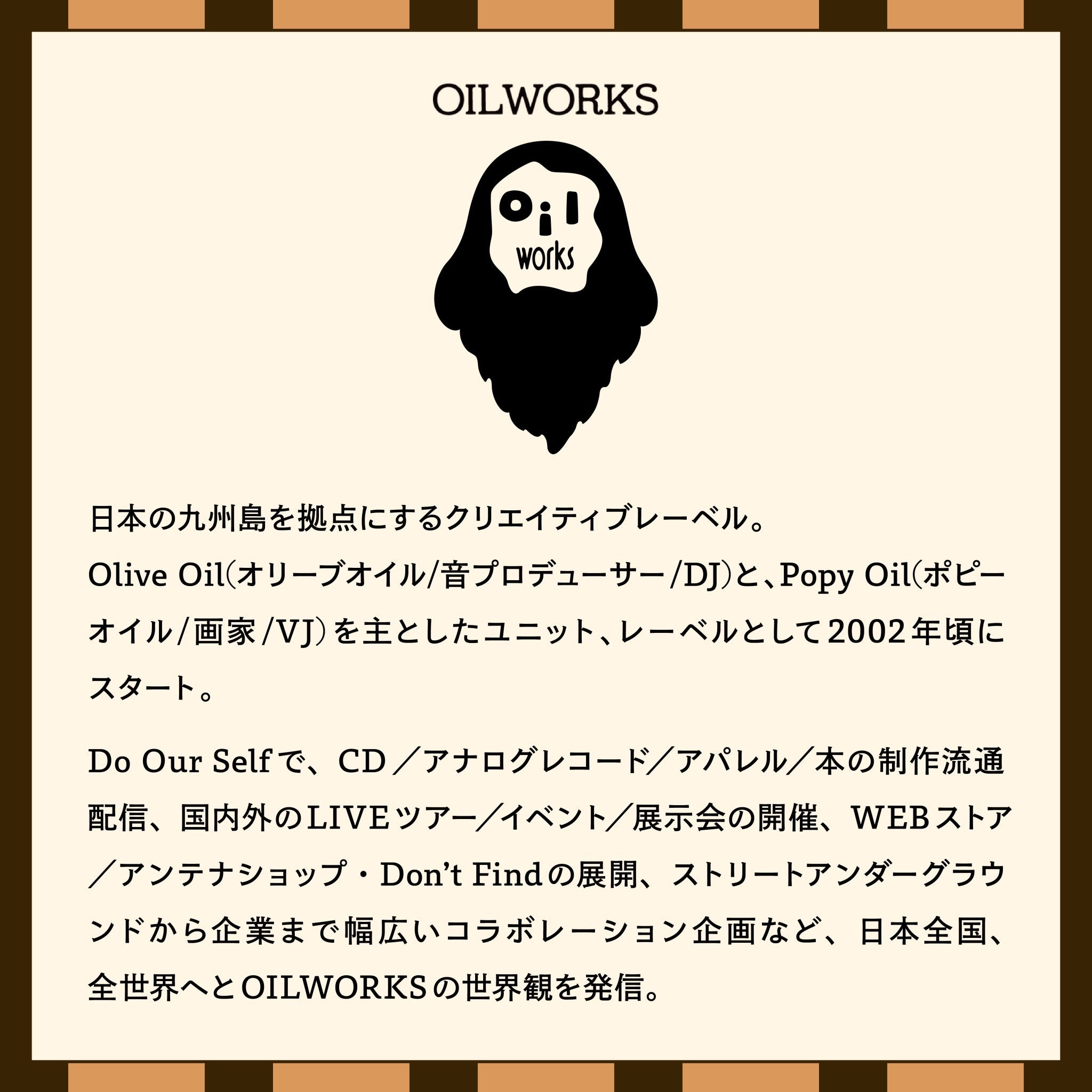 OILWORKS x soel コラボ限定 お香【 Incense Stick No.21 (凪あんず)】