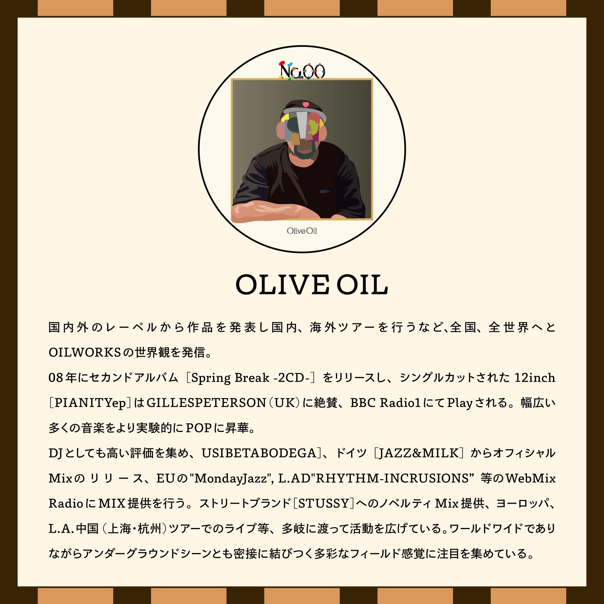 OILWORKS x soel コラボ限定 お香【 Incense Stick No.21 (凪あんず)】