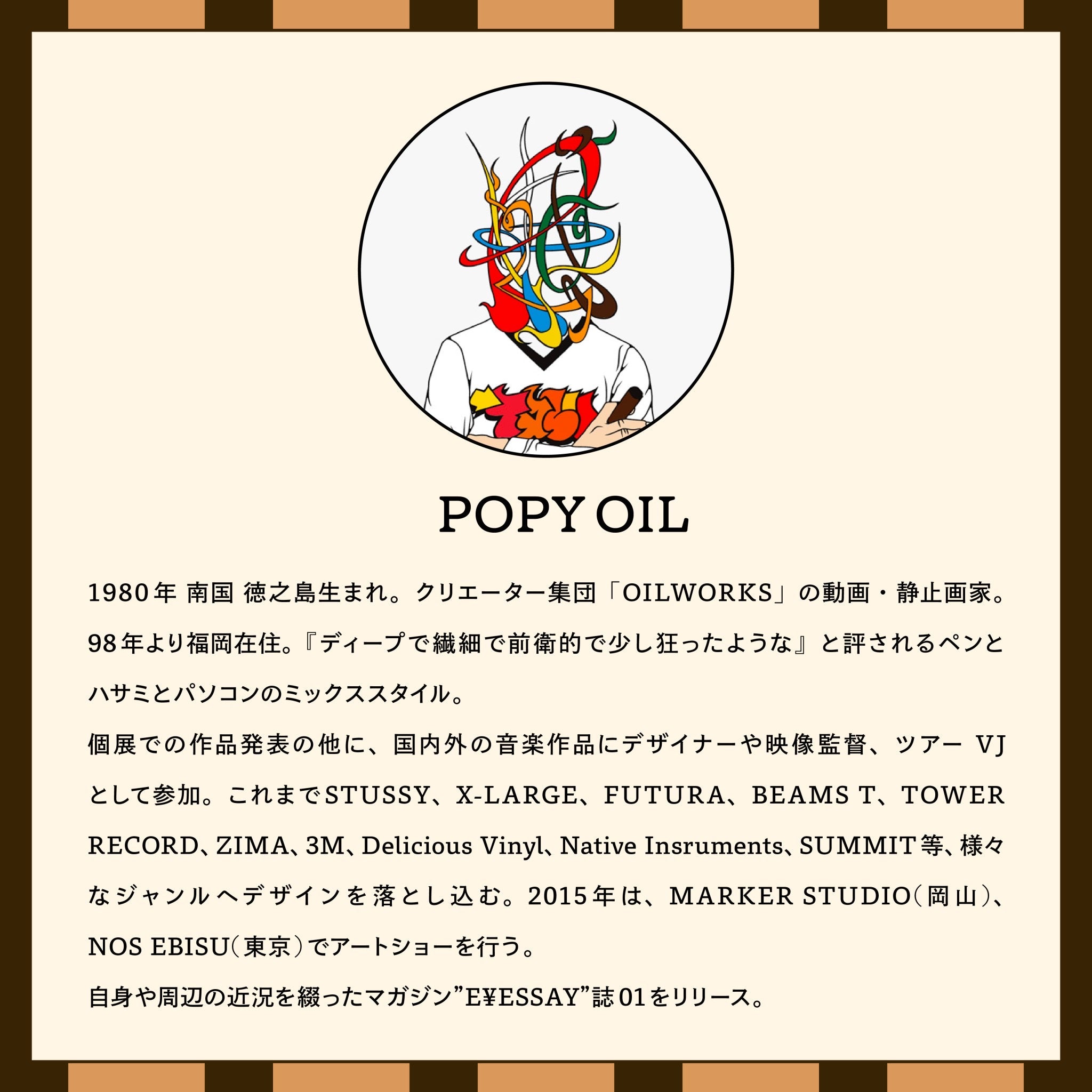 OILWORKS x soel コラボ限定 お香【 Incense Stick No.21 (凪あんず)】