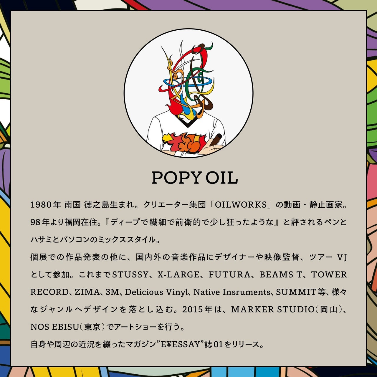 OILWORKS x soel コラボ限定 お香【Incense Stick No.X (土佐堀川)】