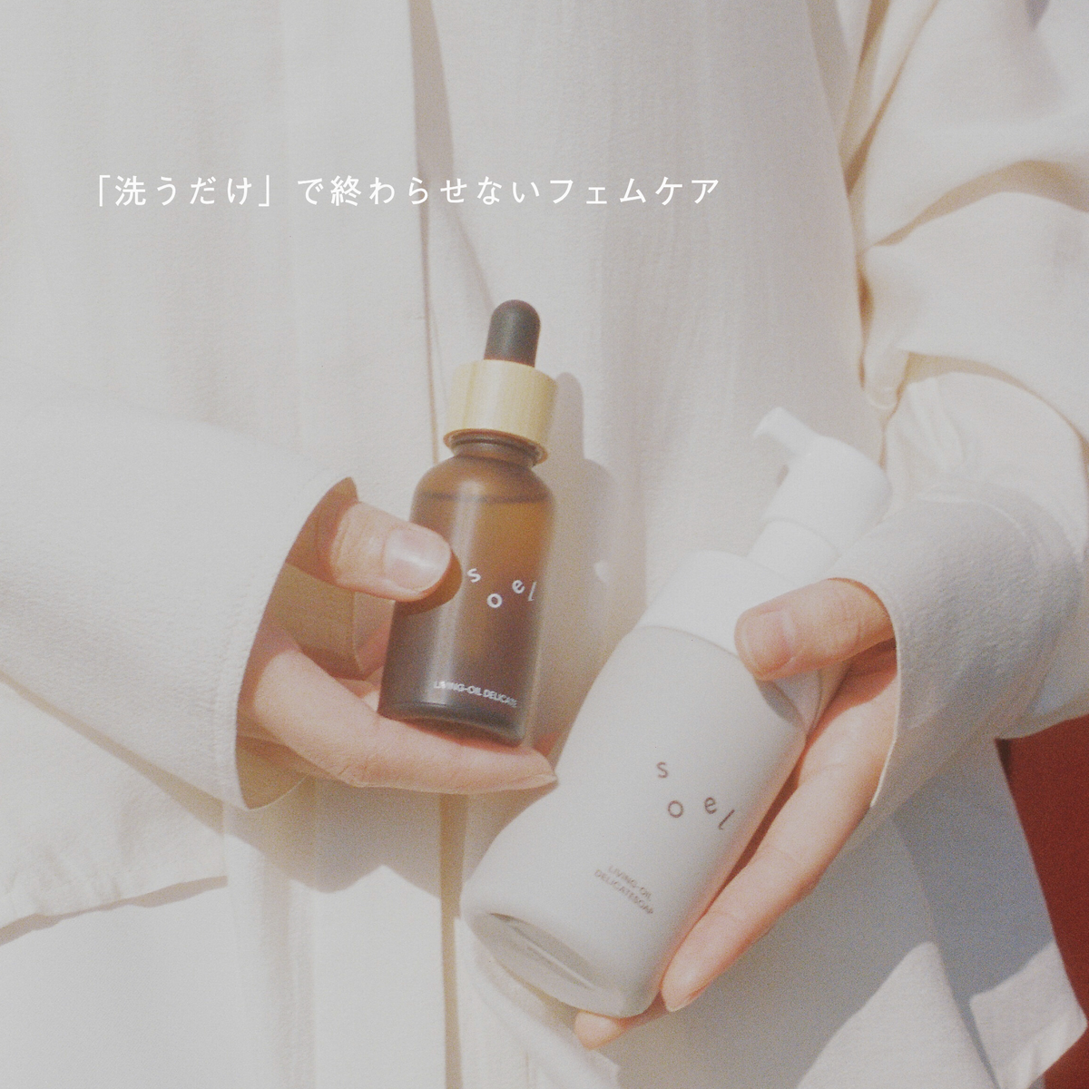 LIVING-OIL DELICATE フェムケアセット