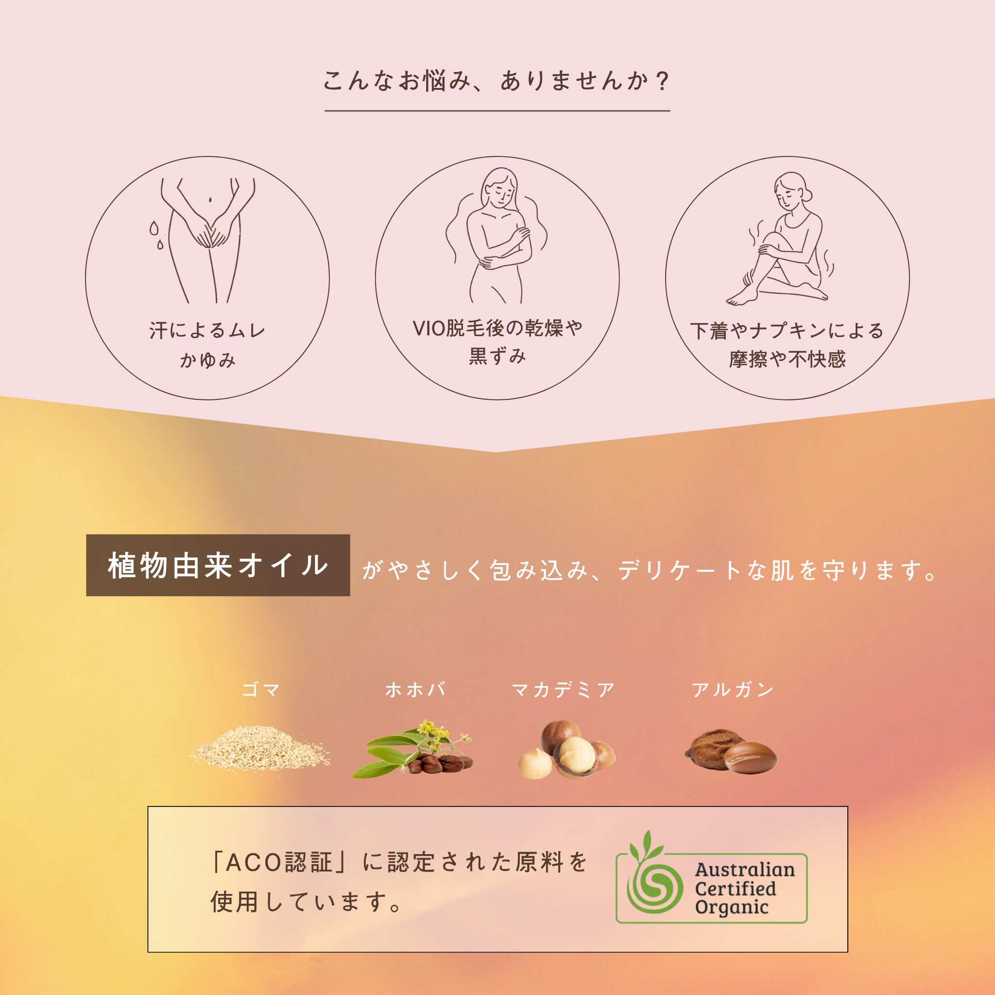LIVING-OIL DELICATE フェミニンオイル 30mL