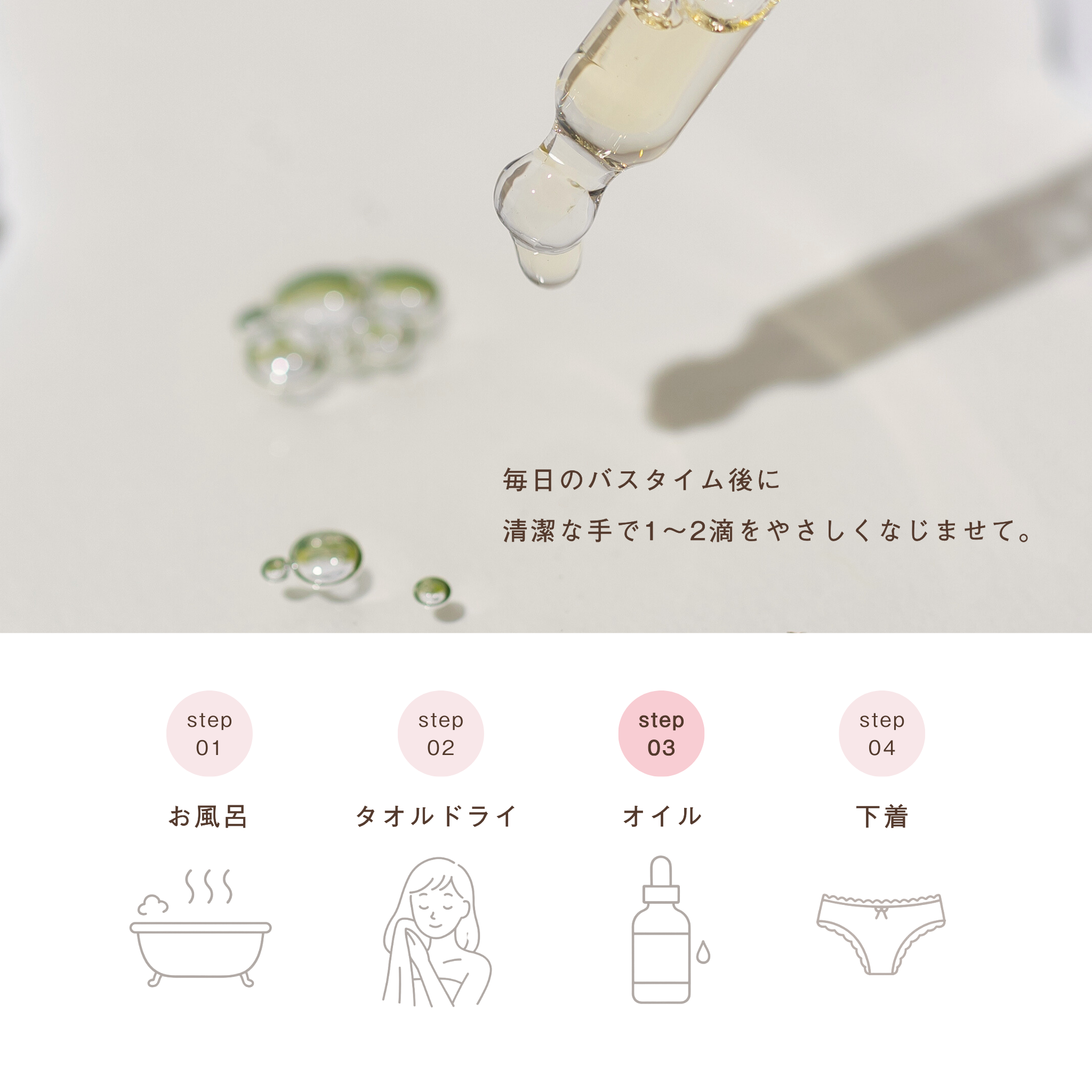 LIVING-OIL DELICATE フェミニンオイル 30mL