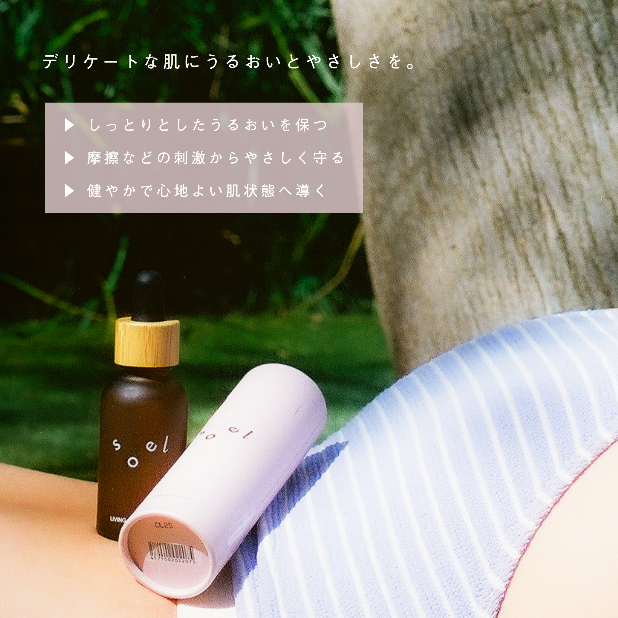 LIVING-OIL DELICATE フェミニンオイル 30mL