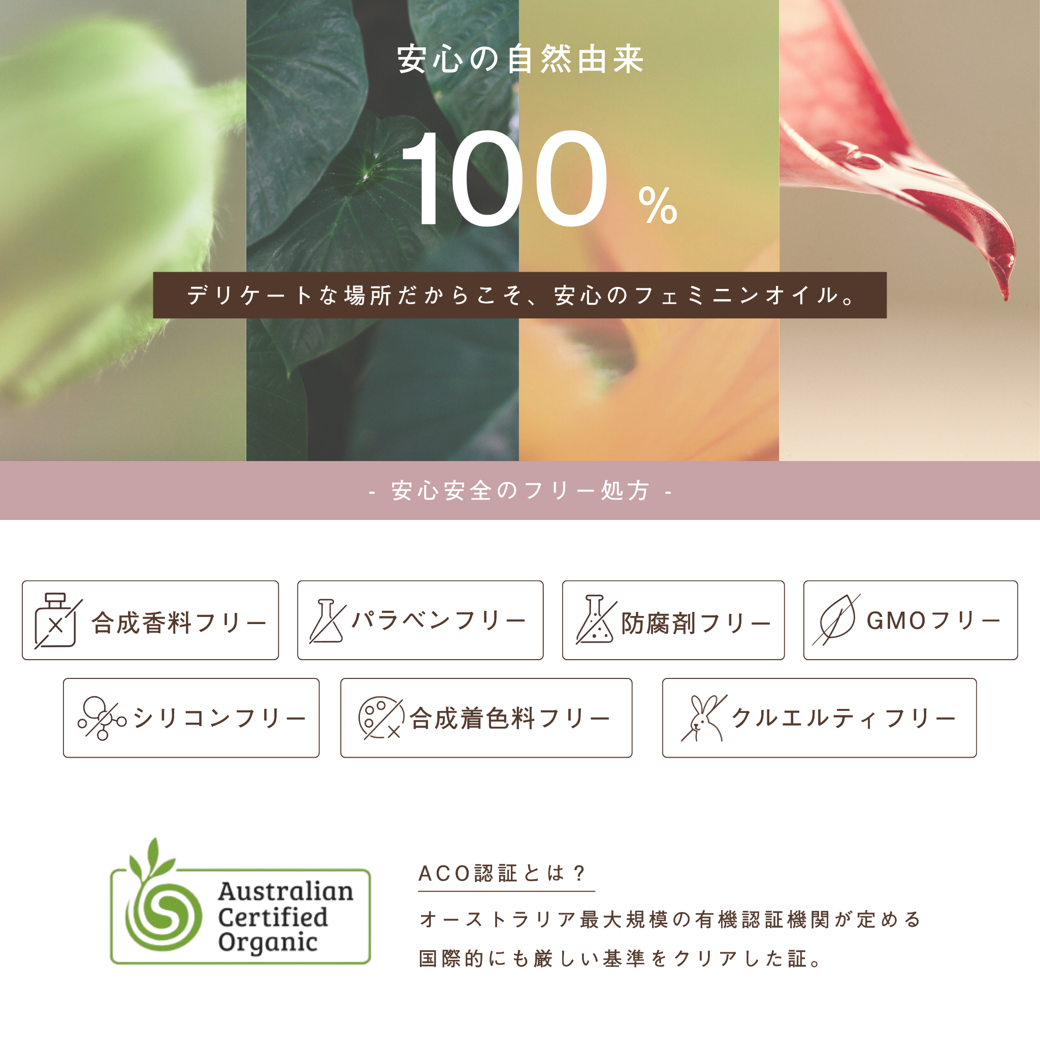 LIVING-OIL DELICATE フェミニンオイル 30mL