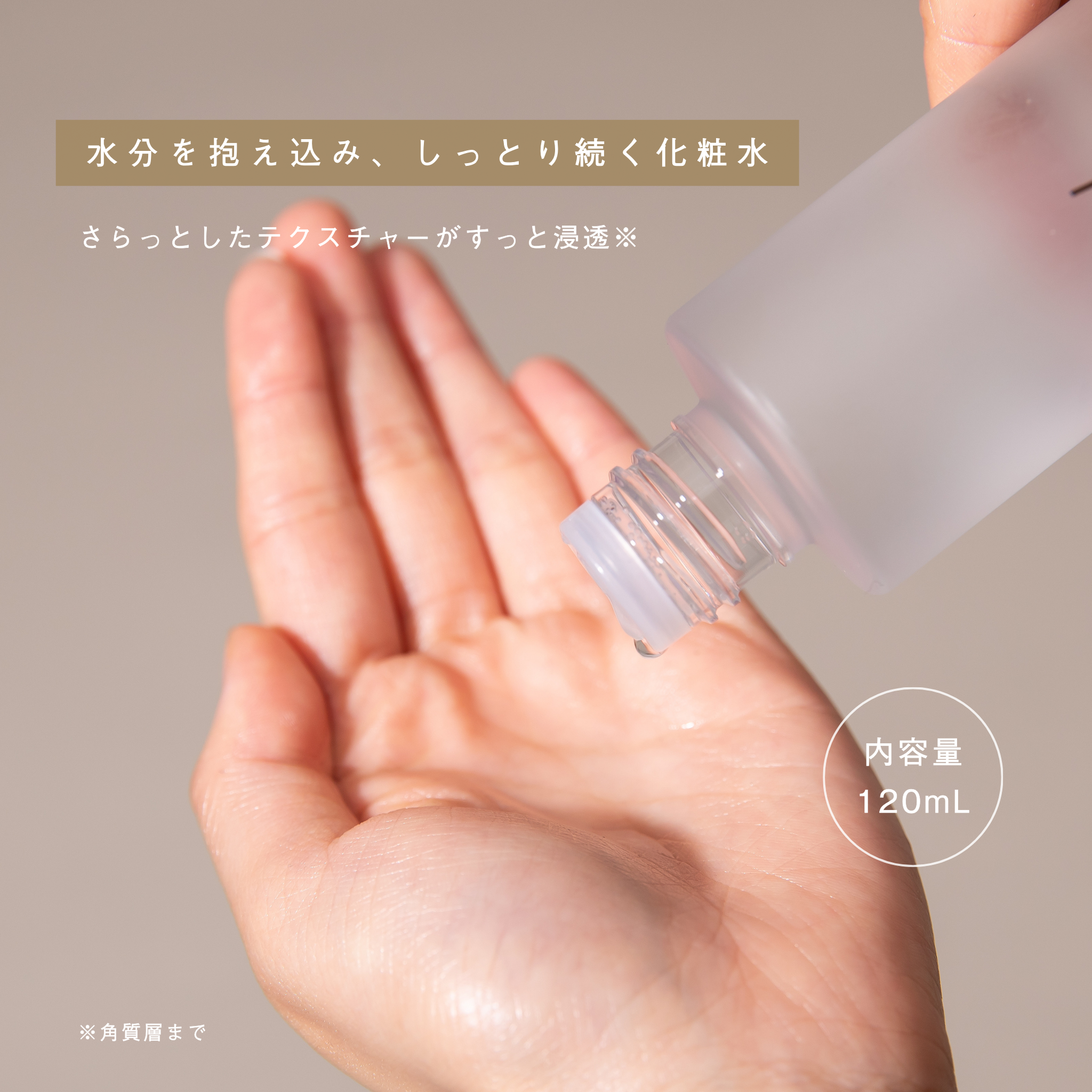 LIVING-OIL LOTION 化粧水 120mL
