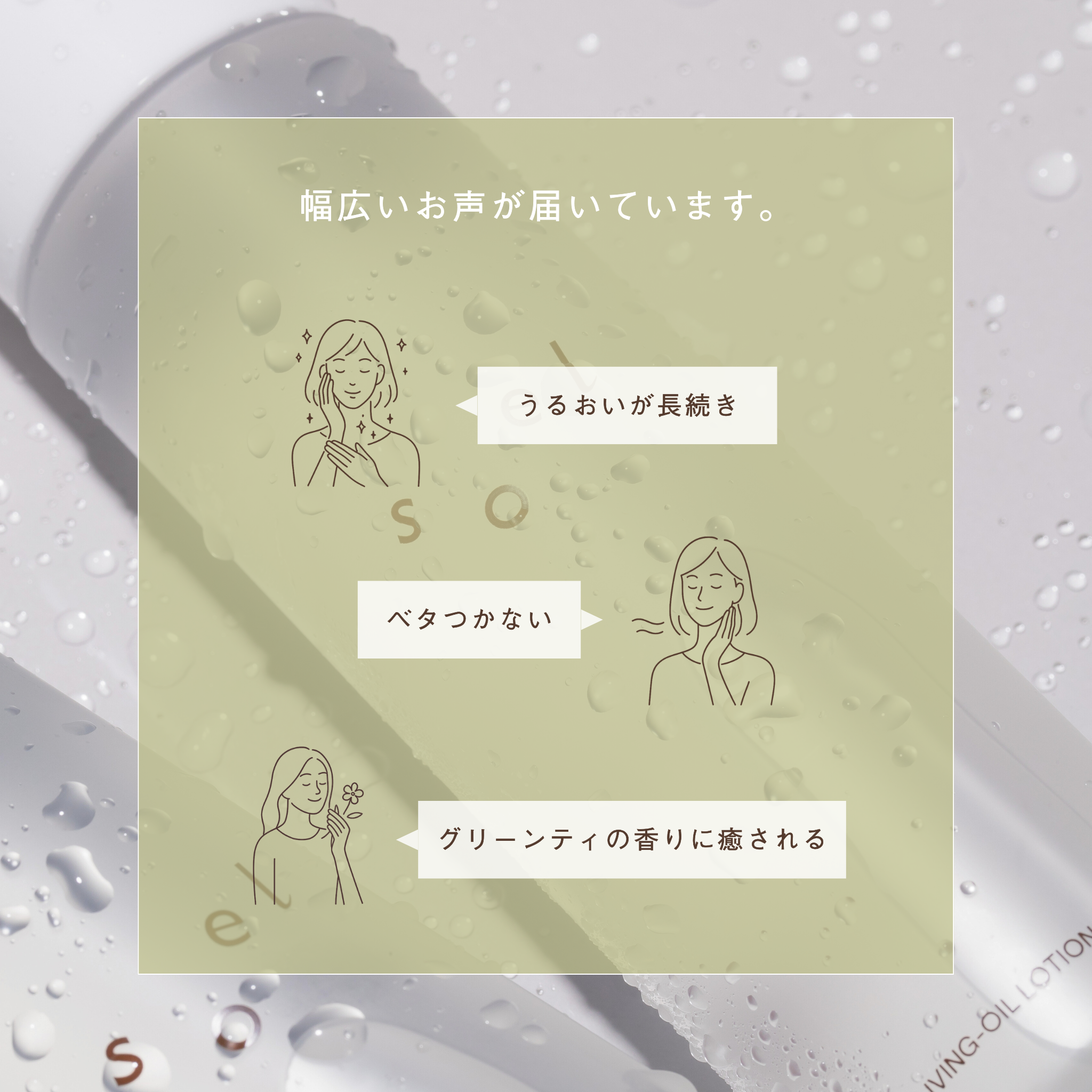 LIVING-OIL LOTION 化粧水 120mL