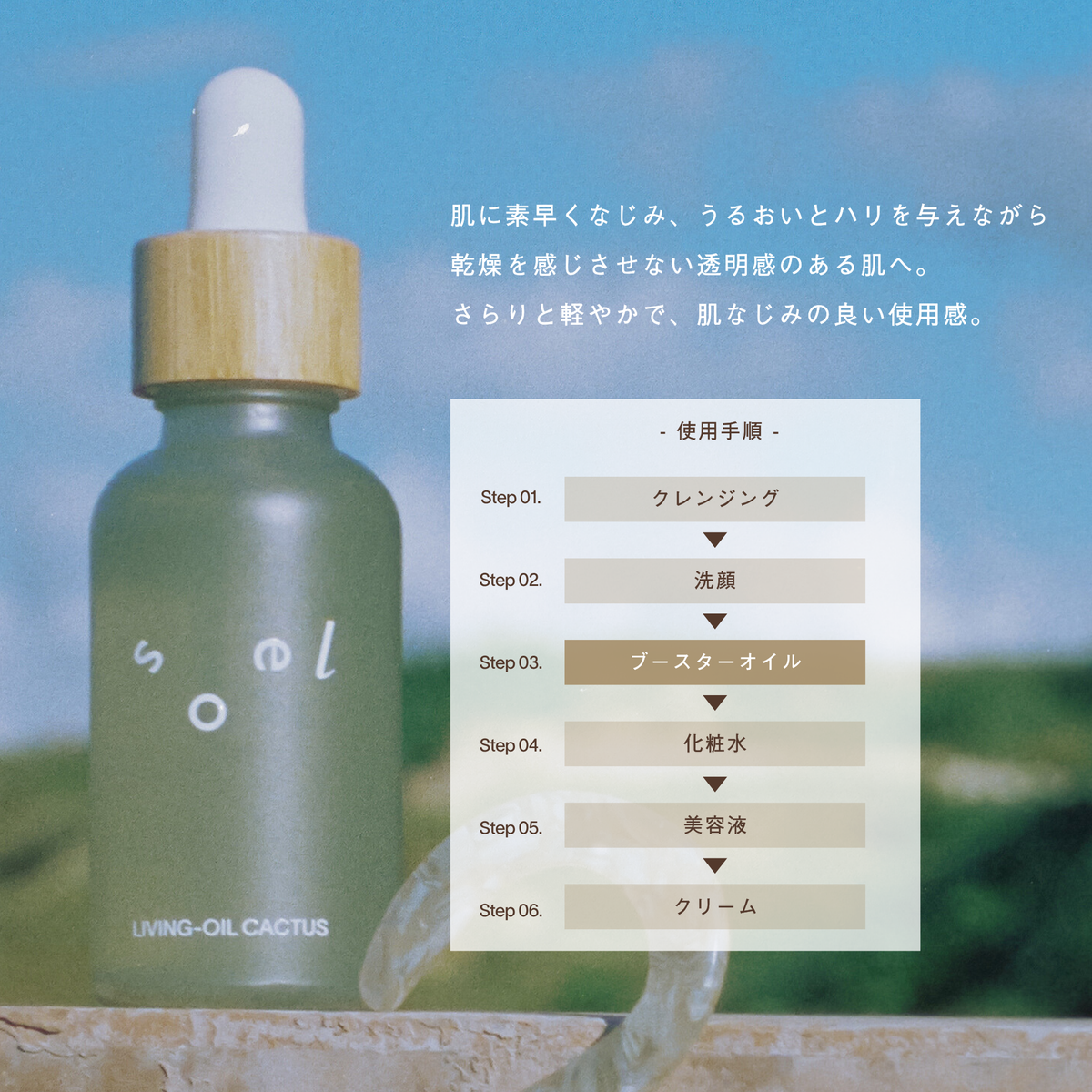 LIVING-OIL CACTUS ウチワサボテンオイル 30mL