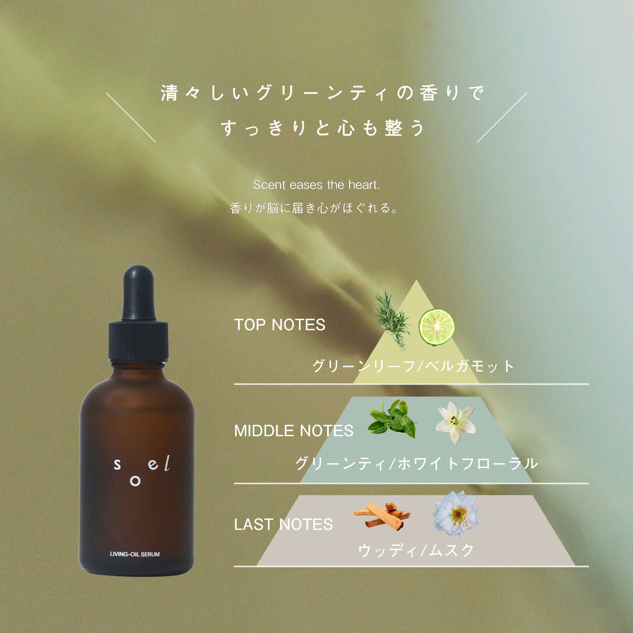 LIVING-OIL SERUM 美容液 60mL