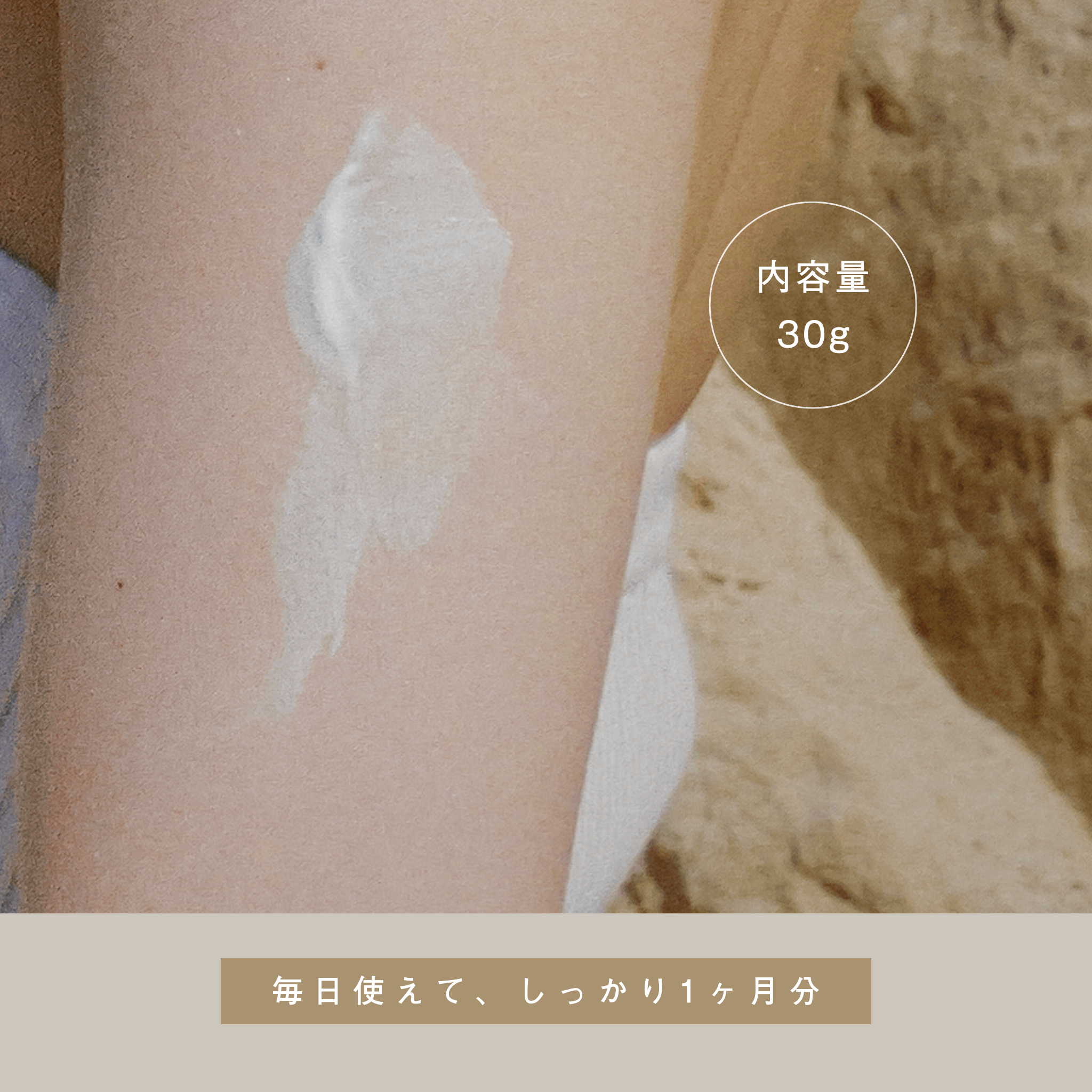 LIVING-OIL UV CREAM 日焼け止めクリーム〈SPF50+・PA++ 30g〉