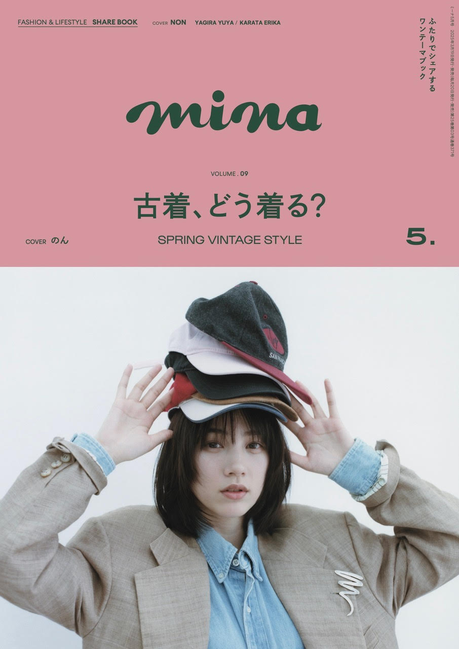 mina5月号
