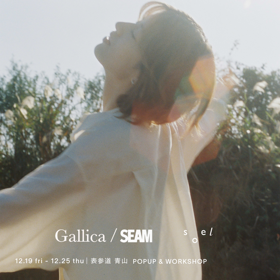 12/19-12/25│GALLICA / SEAM OMOTESANDO POPUP