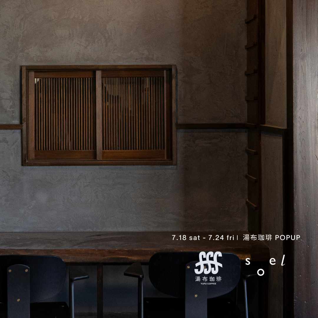 7/18-7/24｜POPUP 湯布珈琲（大分）