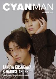 CYAN MAN 10月号