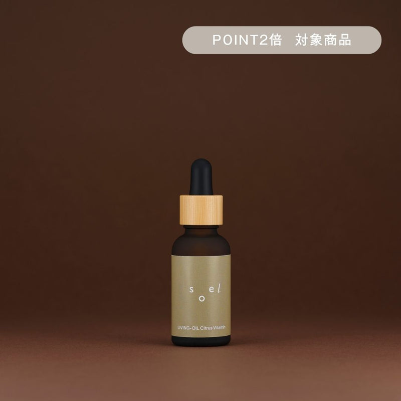 限定 LIVING-OIL Fresh Citrus