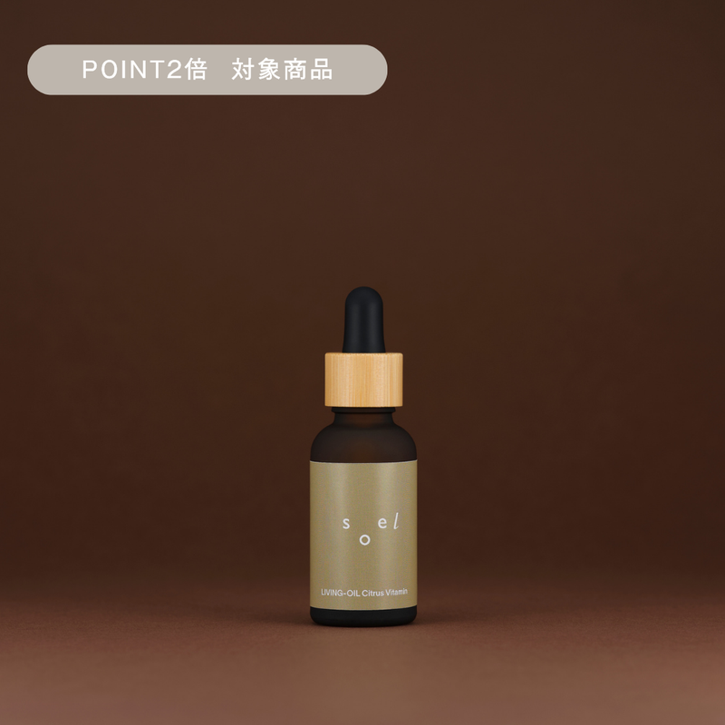 限定 LIVING-OIL Fresh Citrus