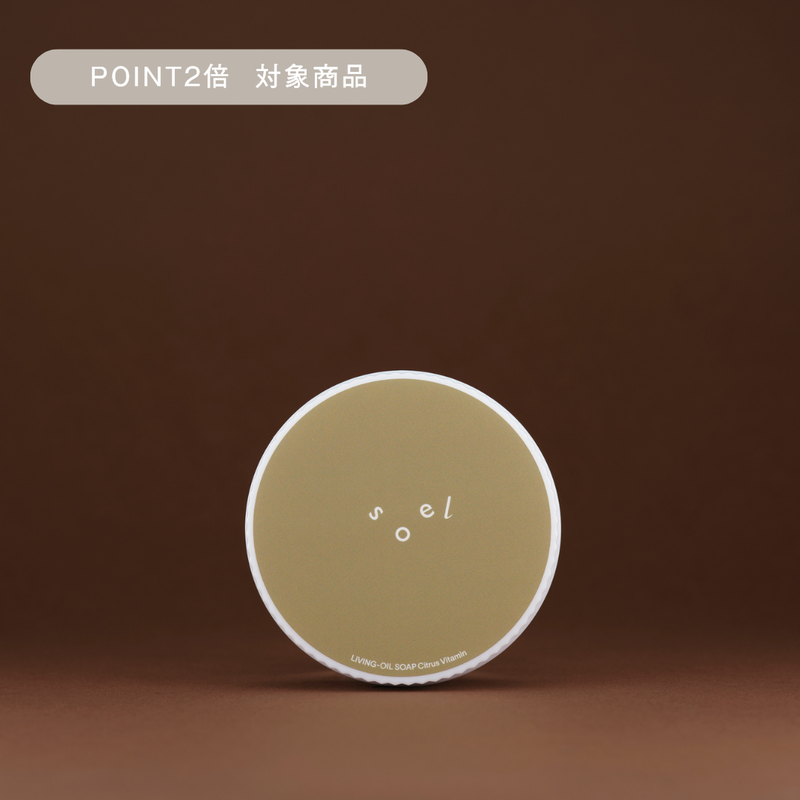 限定 LIVING-OIL SOAP Fresh Citrus