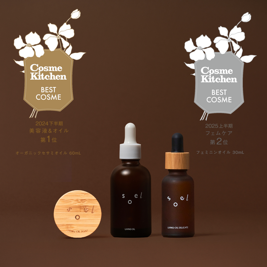 LIVING OIL オーガニックセサミオイル 60mL