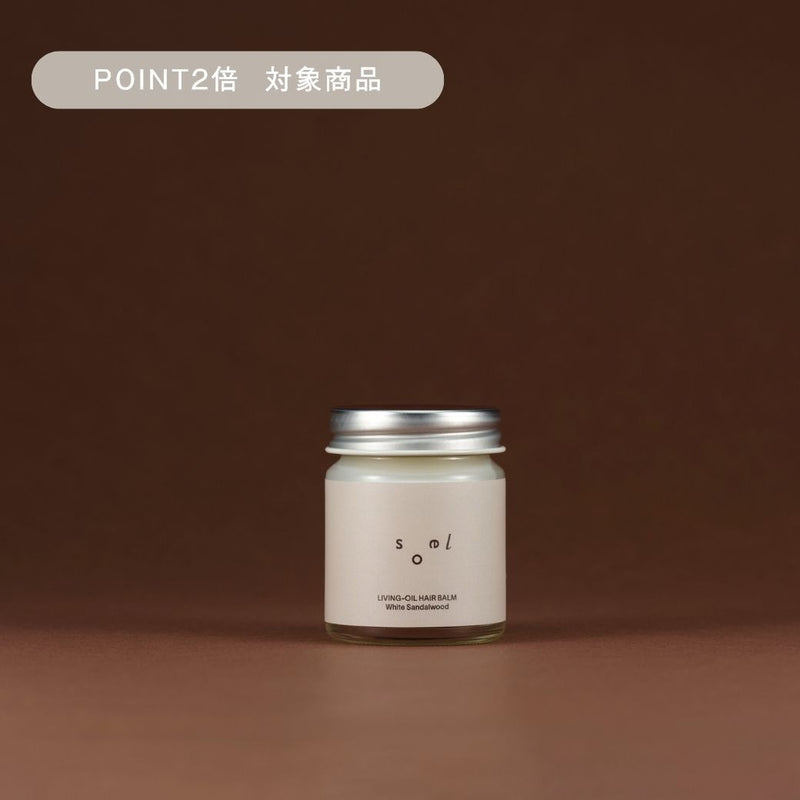 LIVING-OIL ヘアバーム White Sandalwood 35g