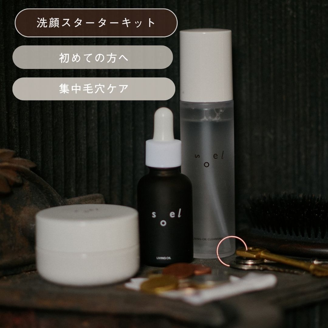 soel 】公式オンラインストア | LIVING-OIL SKINCARE