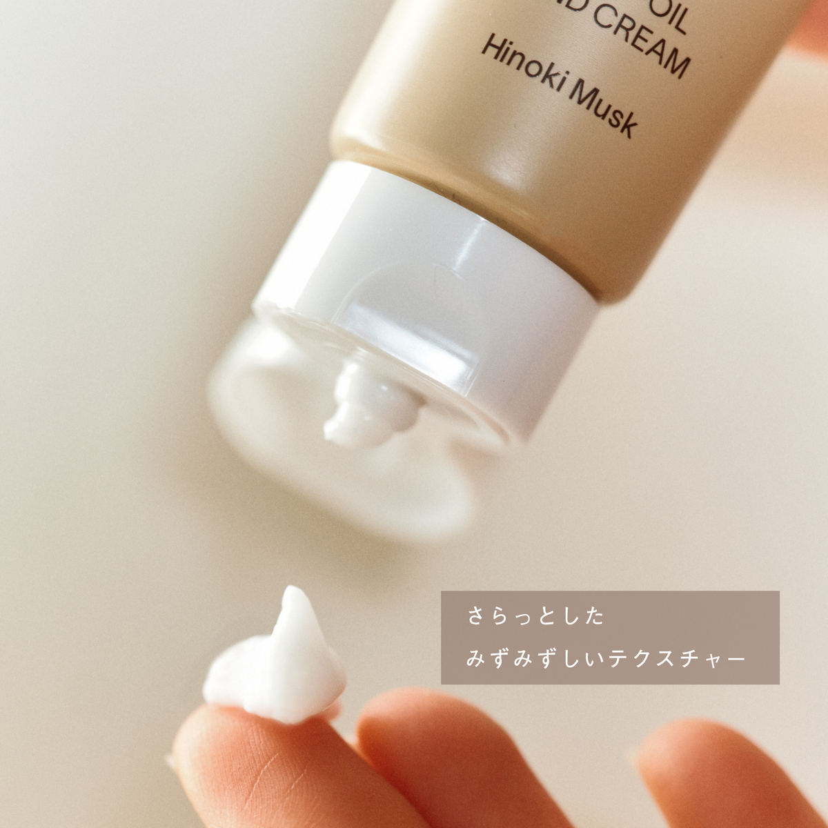LIVING-OIL ハンドクリーム Hinoki Musk 50g