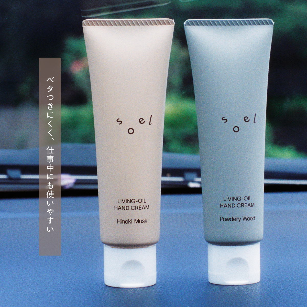 LIVING-OIL ハンドクリーム Powdery Wood 50g