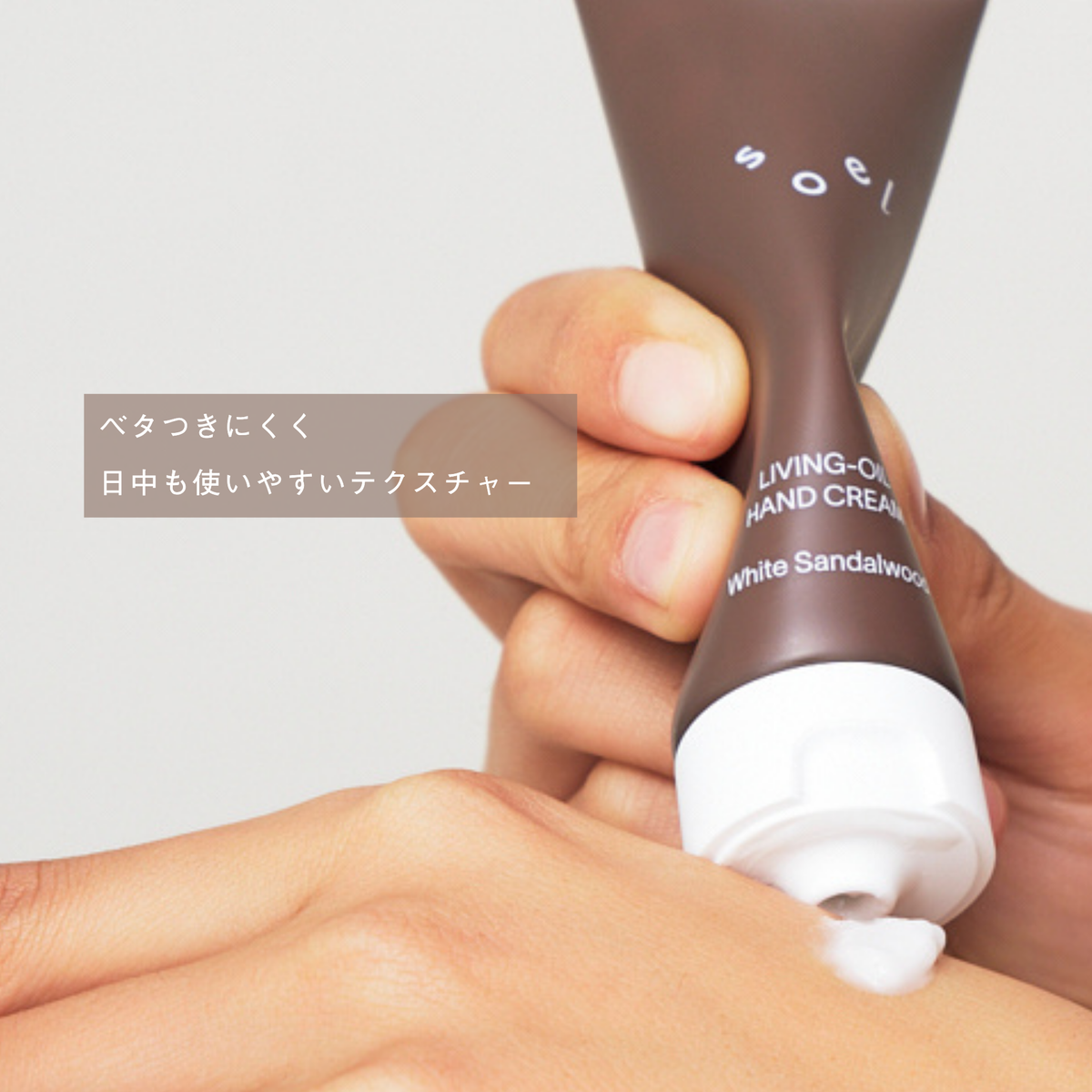 LIVING-OIL ハンドクリーム White Sandalwood 50g