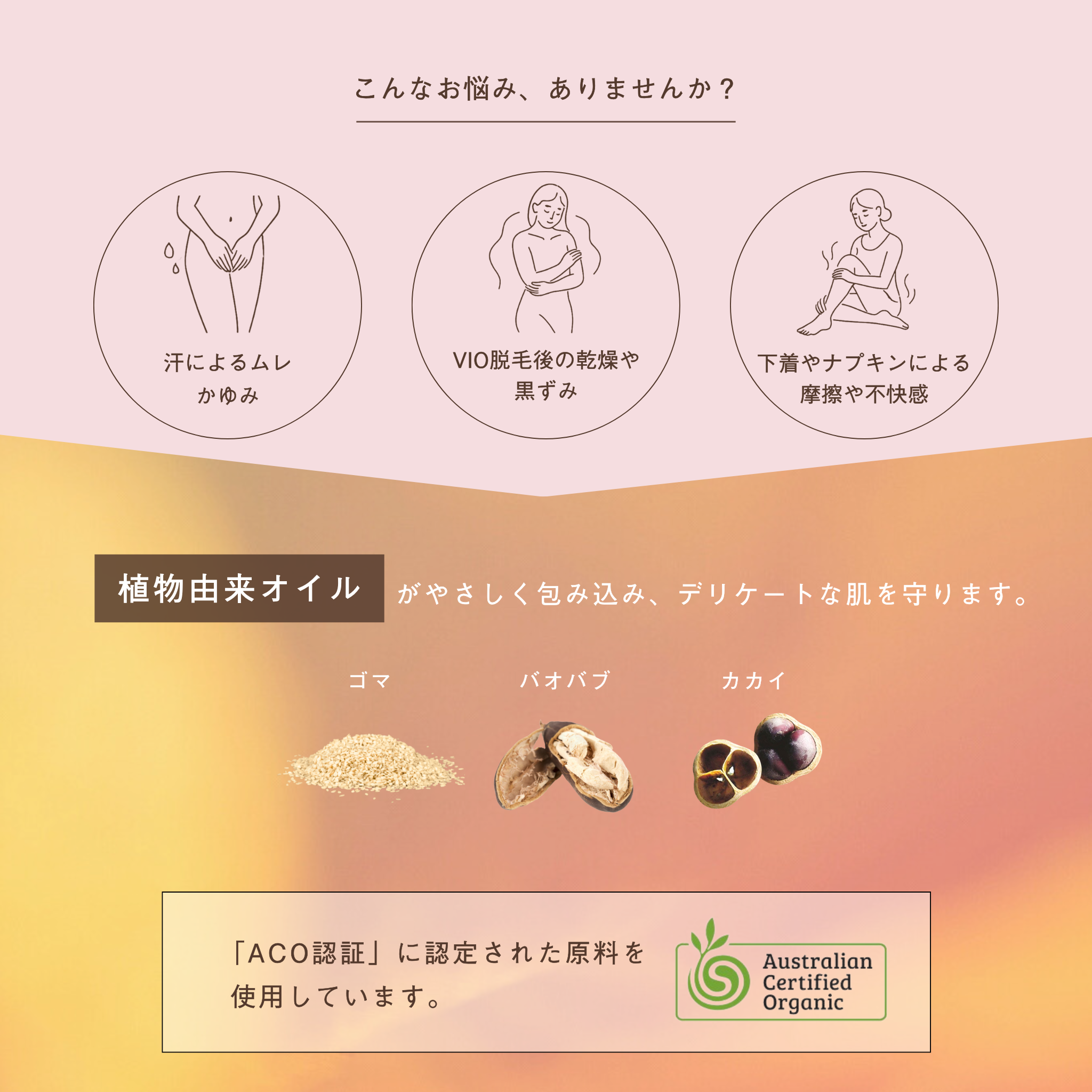 LIVING-OIL DELICATE フェミニンオイル 30mL