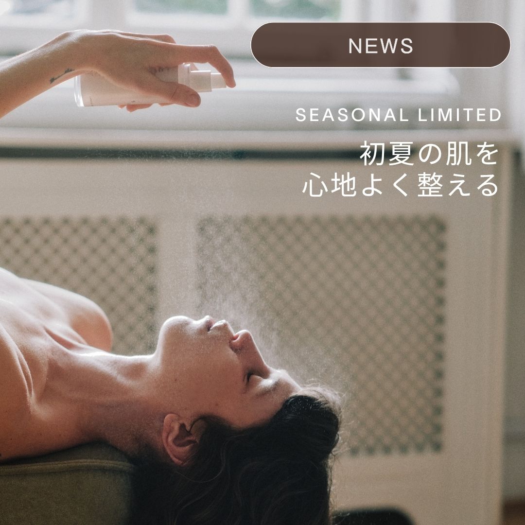 soel 】公式オンラインストア | LIVING-OIL SKINCARE