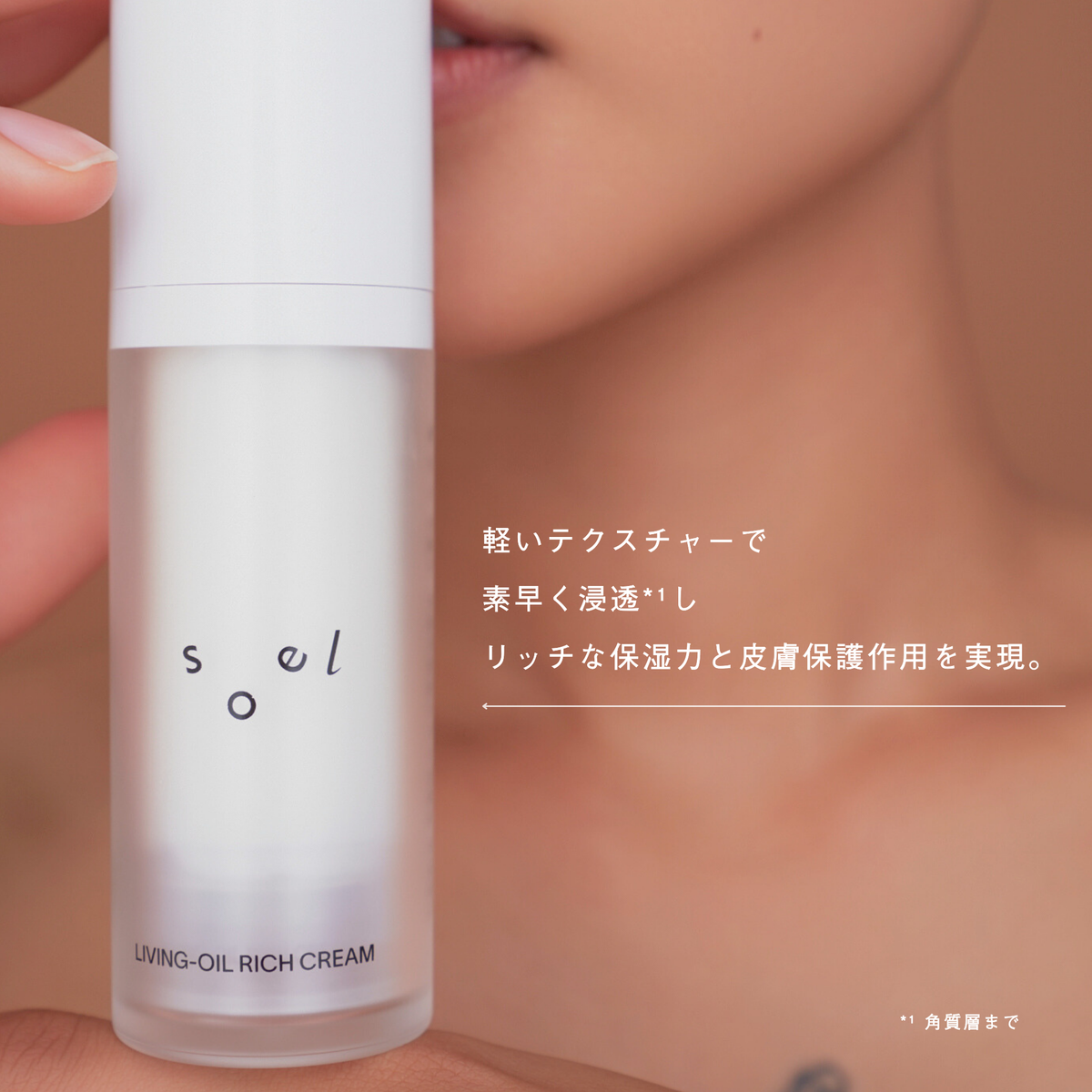 LIVING-OIL RICH CREAM リッチクリーム 30g