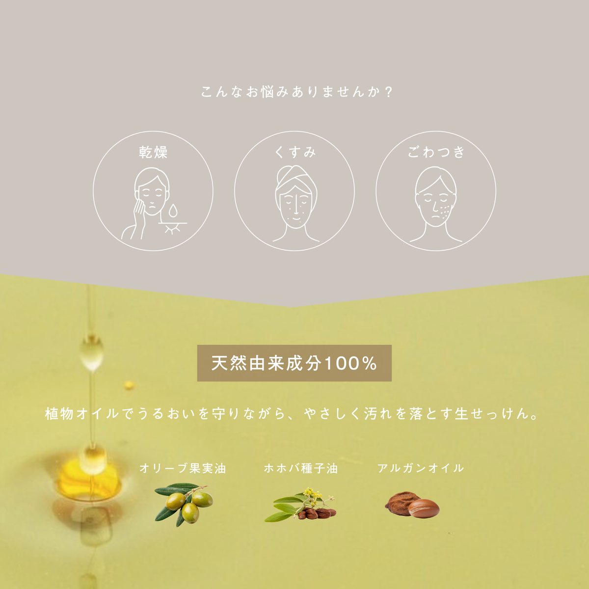 LIVING-OIL SOAP 生せっけん 100mL